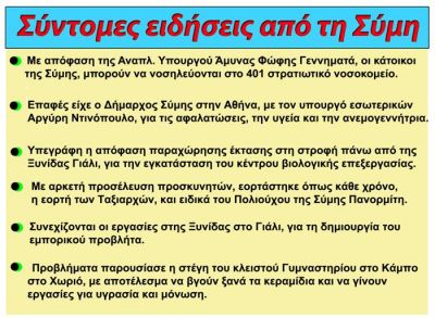 Κάντε κλικ για να δείτε την εικόνα σε πλήρες μέγεθος