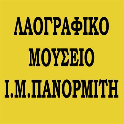 Κάντε κλικ για να δείτε την εικόνα σε πλήρες μέγεθος